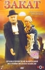 Закат (1991) кадры фильма смотреть онлайн в хорошем качестве