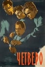 Четверо (1958) скачать бесплатно в хорошем качестве без регистрации и смс 1080p