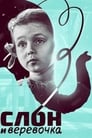 Слон и веревочка (1946) трейлер фильма в хорошем качестве 1080p