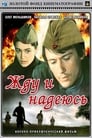 Жду и надеюсь (1980) трейлер фильма в хорошем качестве 1080p