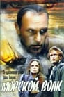 Морской волк (1990) трейлер фильма в хорошем качестве 1080p