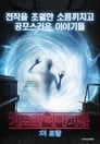 The Portal (2017) скачать бесплатно в хорошем качестве без регистрации и смс 1080p