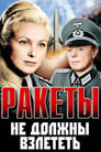 Ракеты не должны взлететь (1966) трейлер фильма в хорошем качестве 1080p