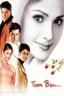 Без тебя (2001) трейлер фильма в хорошем качестве 1080p