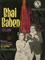 Bhai Bahen (1969) кадры фильма смотреть онлайн в хорошем качестве