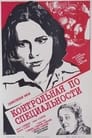 Контрольная по специальности (1981) кадры фильма смотреть онлайн в хорошем качестве