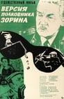 Версия полковника Зорина (1978) кадры фильма смотреть онлайн в хорошем качестве