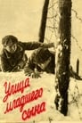 Улица младшего сына (1962) скачать бесплатно в хорошем качестве без регистрации и смс 1080p