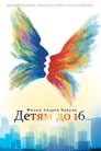 Детям до 16... (2010) трейлер фильма в хорошем качестве 1080p