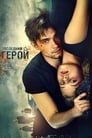 Неуловимые: Последний герой (2015) скачать бесплатно в хорошем качестве без регистрации и смс 1080p