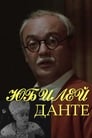 Юбилей Данте (1978) скачать бесплатно в хорошем качестве без регистрации и смс 1080p