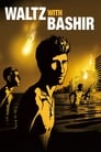 Вальс с Баширом (2008)