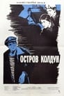 Остров Колдун (1964) трейлер фильма в хорошем качестве 1080p