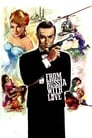 Из России с любовью (1963)